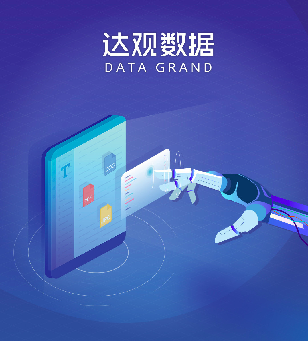 达观数据签约中国联通软件研究院，以文本智能处理驱动智慧运营